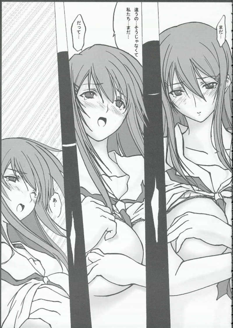 [bokujou tei] Kimi to kiss yori (KiMiKiSS) - Page 8