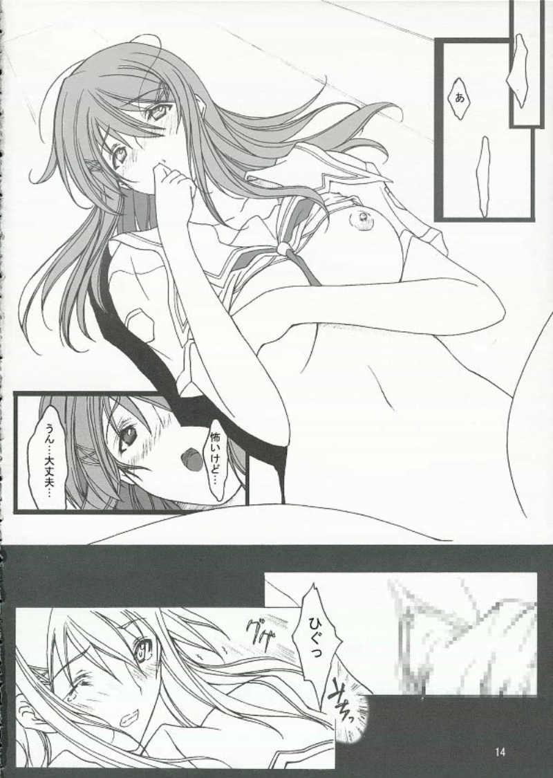 [bokujou tei] Kimi to kiss yori (KiMiKiSS) - Page 15