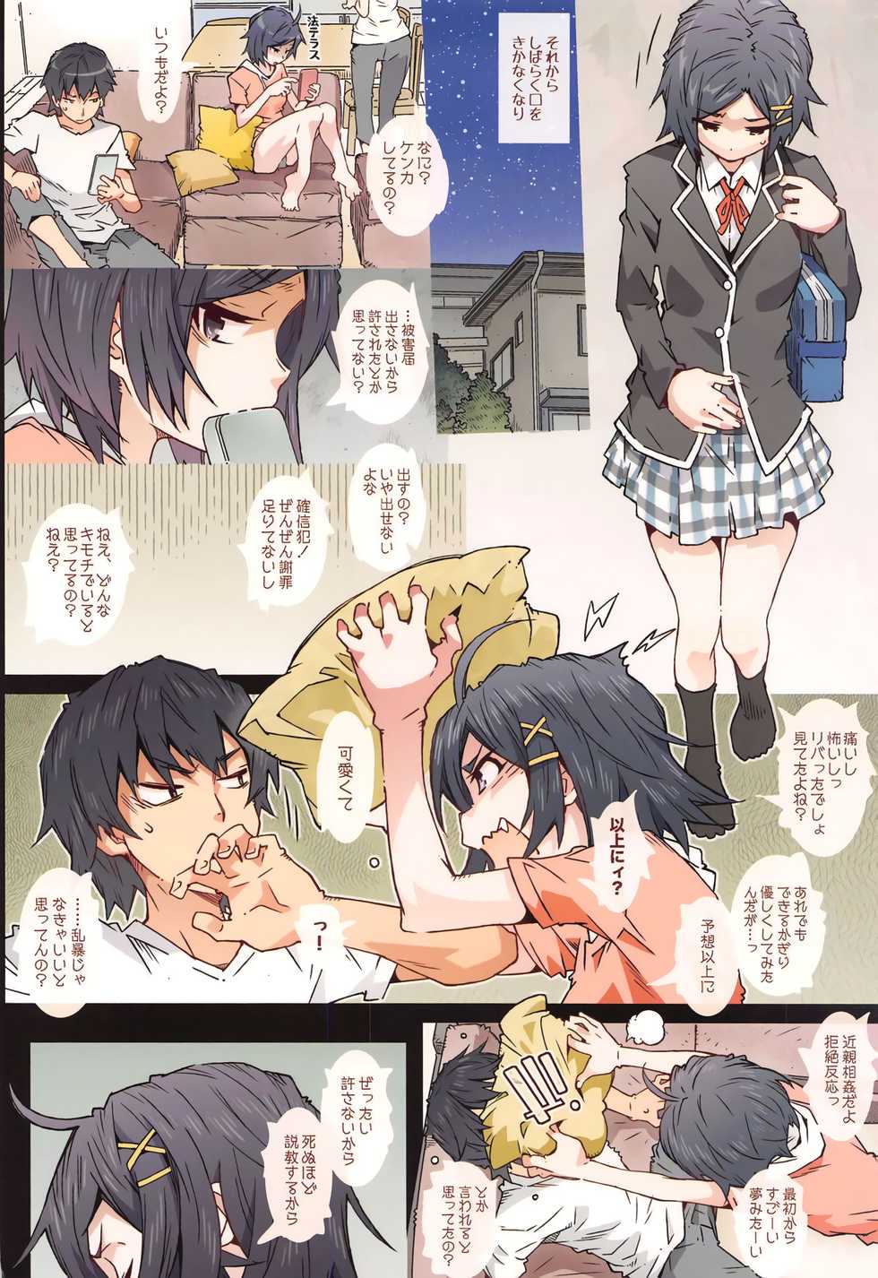 (Chou Comic Treasure 2020) [RPG COMPANY 2 (Toumi Haruka)] HOME Musume tte, Dou? -Komachi- (Yahari Ore no Seishun Love Come wa Machigatteiru.) - Page 10