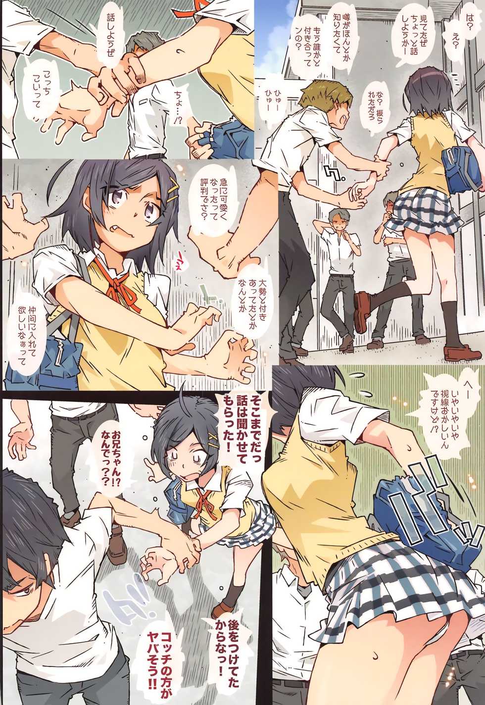 (Chou Comic Treasure 2020) [RPG COMPANY 2 (Toumi Haruka)] HOME Musume tte, Dou? -Komachi- (Yahari Ore no Seishun Love Come wa Machigatteiru.) - Page 16