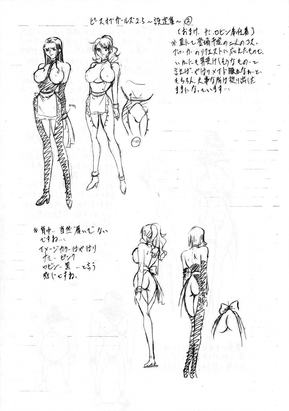 (SC62) [Busou Megami (Kannaduki Kanna)] Piece of Girls 2.5 (One Piece) [English] - Page 15