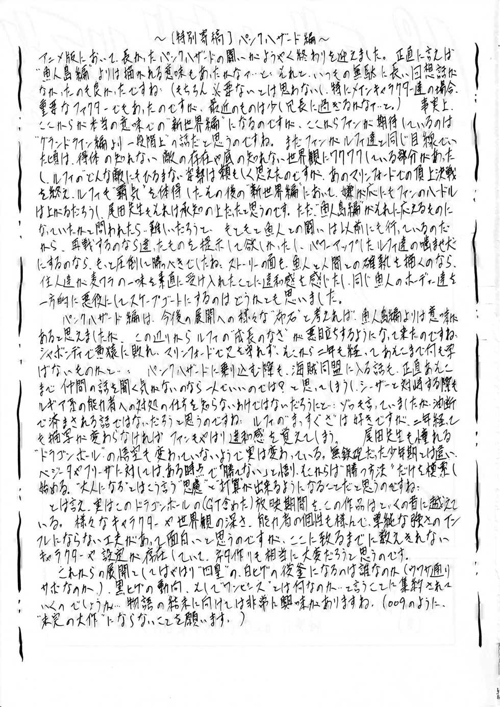 (SC62) [Busou Megami (Kannaduki Kanna)] Piece of Girls 2.5 (One Piece) [English] - Page 16