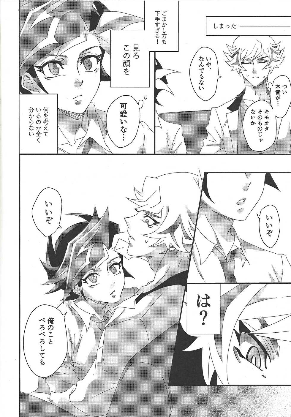 (Sennan Battle Phase 25) [Hanabie Yamato (Maharuka)] Oshite Dame nara Nanto yara After (Yu-Gi-Oh! VRAINS) - Page 7