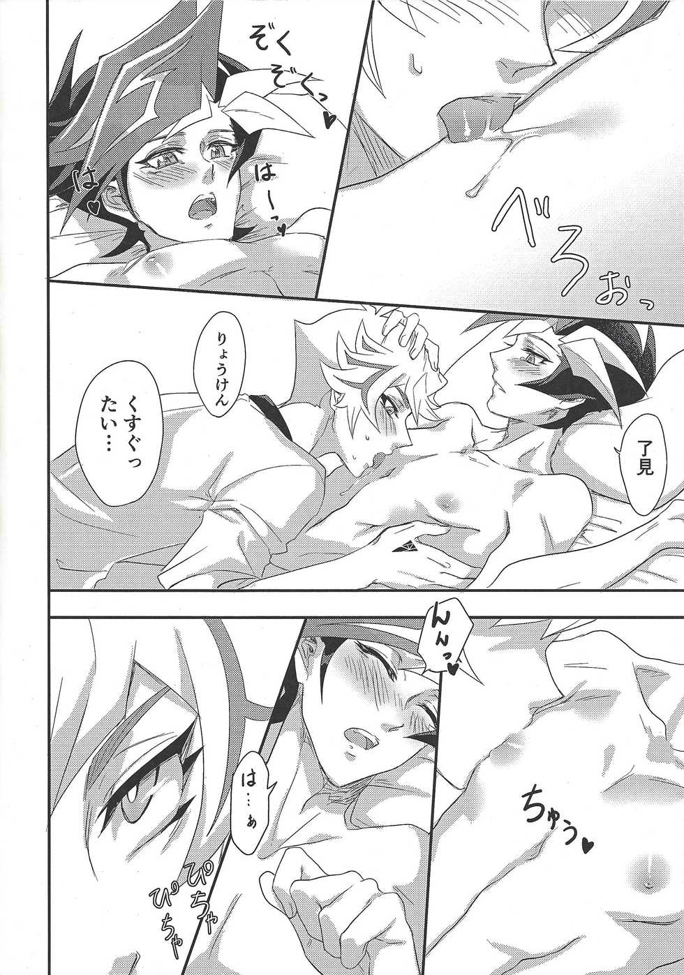 (Sennan Battle Phase 25) [Hanabie Yamato (Maharuka)] Oshite Dame nara Nanto yara After (Yu-Gi-Oh! VRAINS) - Page 11