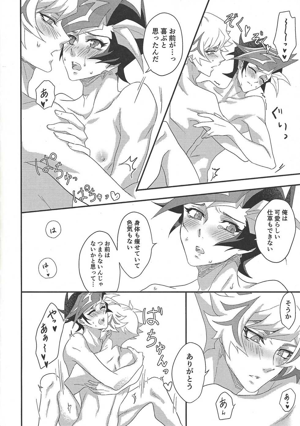 (Sennan Battle Phase 25) [Hanabie Yamato (Maharuka)] Oshite Dame nara Nanto yara After (Yu-Gi-Oh! VRAINS) - Page 15