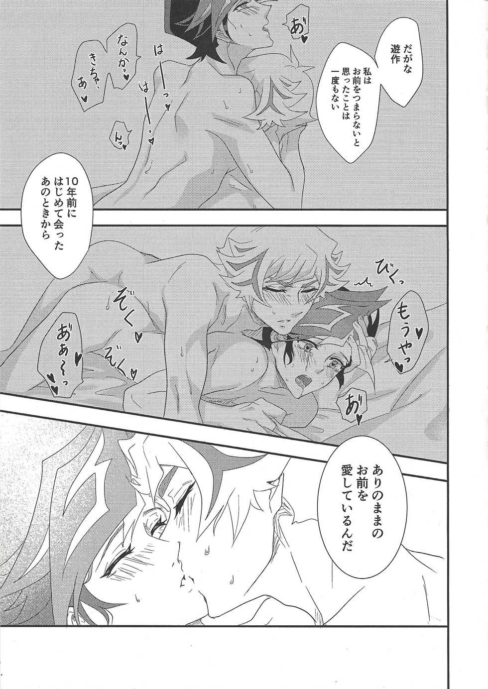 (Sennan Battle Phase 25) [Hanabie Yamato (Maharuka)] Oshite Dame nara Nanto yara After (Yu-Gi-Oh! VRAINS) - Page 16