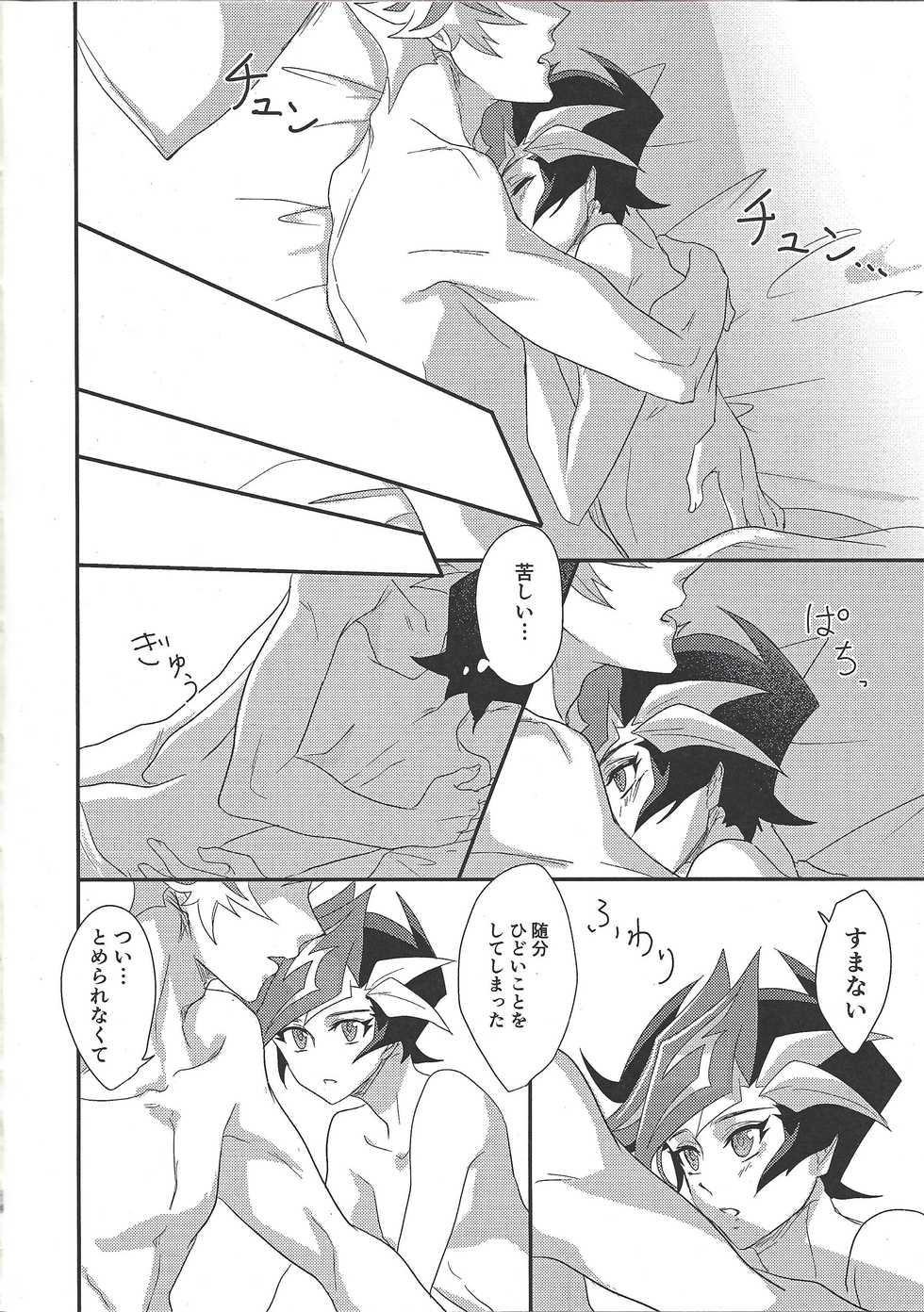 (Sennan Battle Phase 25) [Hanabie Yamato (Maharuka)] Oshite Dame nara Nanto yara After (Yu-Gi-Oh! VRAINS) - Page 17