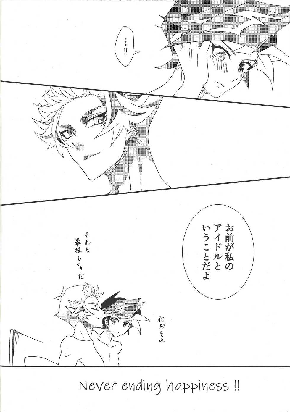 (Sennan Battle Phase 25) [Hanabie Yamato (Maharuka)] Oshite Dame nara Nanto yara After (Yu-Gi-Oh! VRAINS) - Page 19