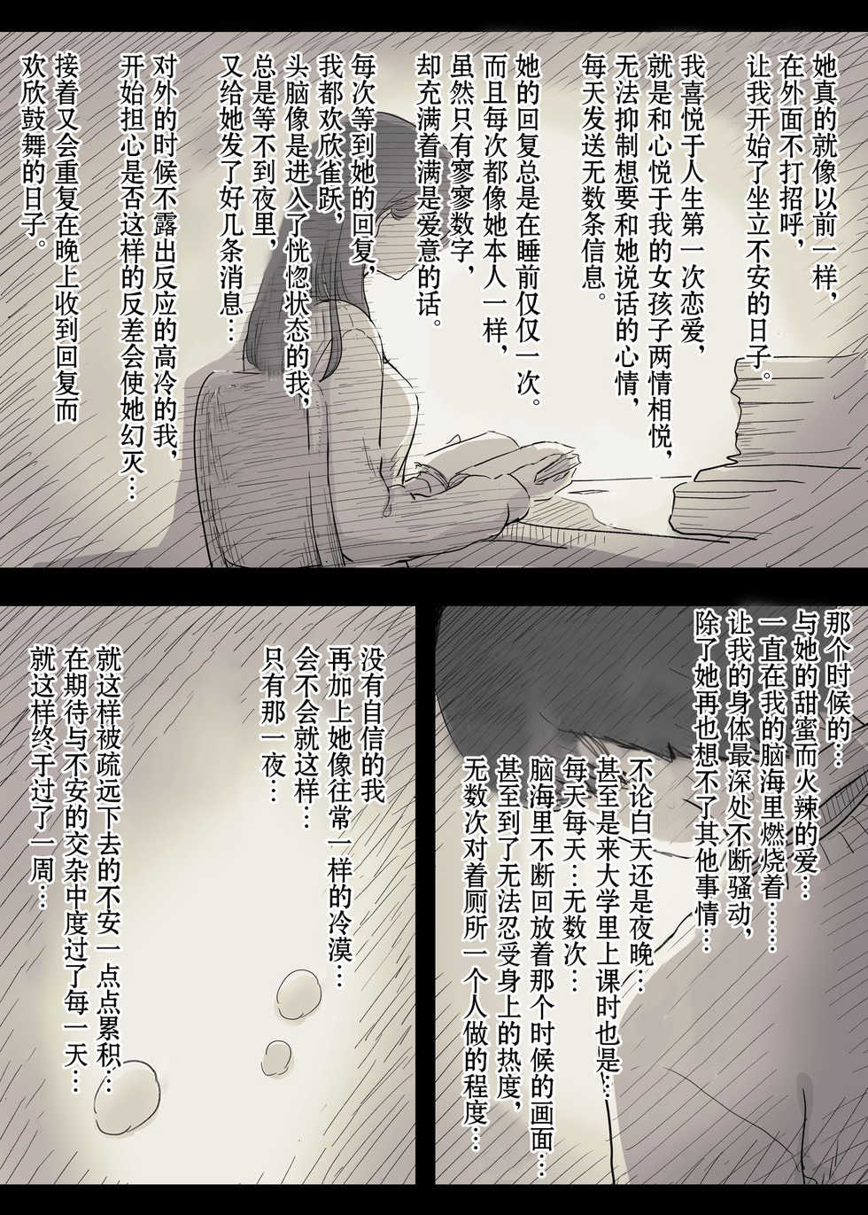 [Himawari no Tane (Taneno Nakami)] Bungaku Joshi ni Taberareru 2 [Chinese] [不可视汉化] - Page 6