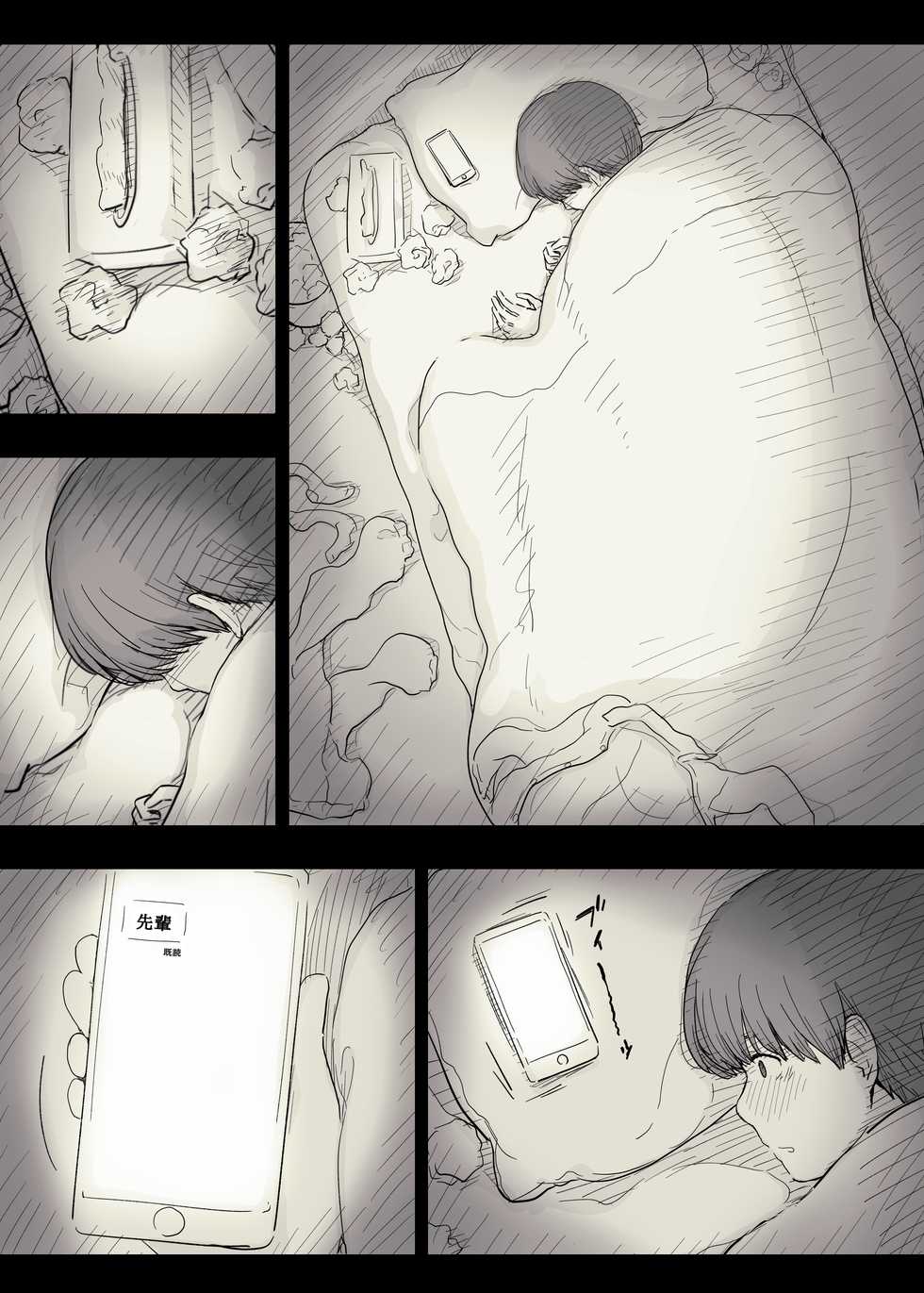 [Himawari no Tane (Taneno Nakami)] Bungaku Joshi ni Taberareru 2 [Chinese] [不可视汉化] - Page 7