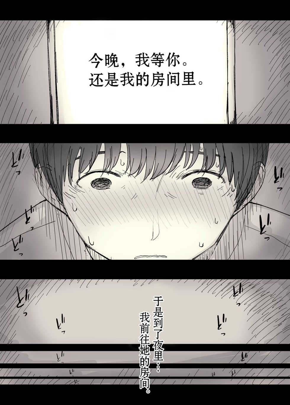 [Himawari no Tane (Taneno Nakami)] Bungaku Joshi ni Taberareru 2 [Chinese] [不可视汉化] - Page 8