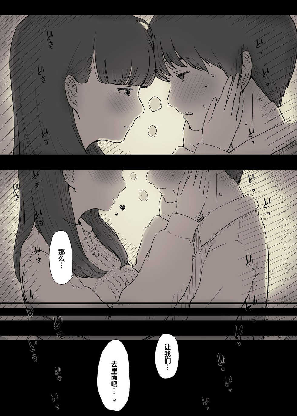 [Himawari no Tane (Taneno Nakami)] Bungaku Joshi ni Taberareru 2 [Chinese] [不可视汉化] - Page 21