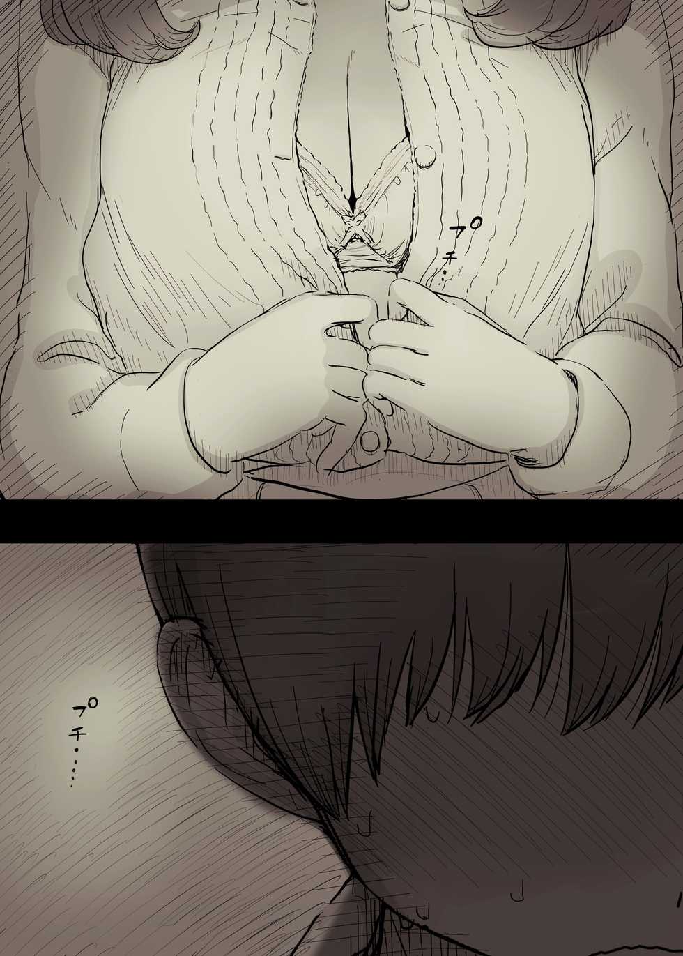 [Himawari no Tane (Taneno Nakami)] Bungaku Joshi ni Taberareru 2 [Chinese] [不可视汉化] - Page 27