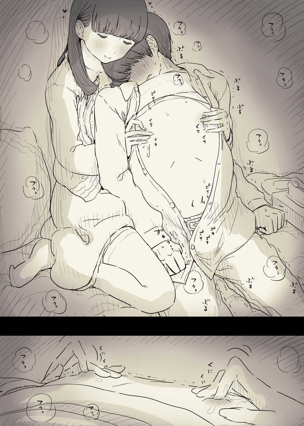 [Himawari no Tane (Taneno Nakami)] Bungaku Joshi ni Taberareru 2 [Chinese] [不可视汉化] - Page 39