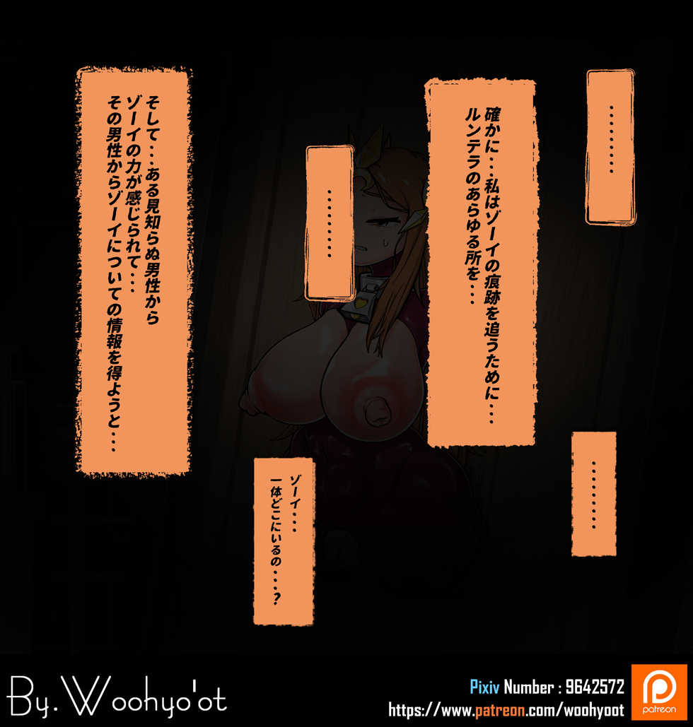 [Woohyoot] Leona, Shintai Kaizou, Yakubutsu Choukyou. #1 (League of Legends) - Page 4
