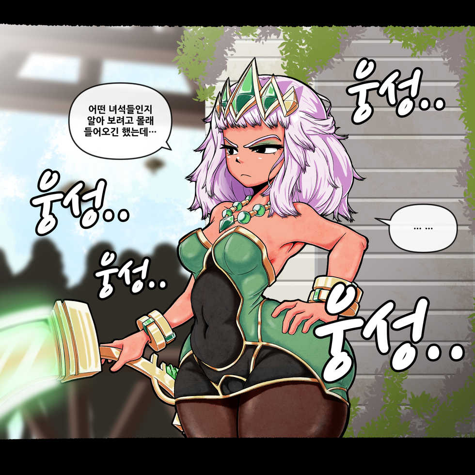 [Woohyoot] 키아나 필트오버 잠입 조사 #1 (League of Legends) [Korean] - Page 7