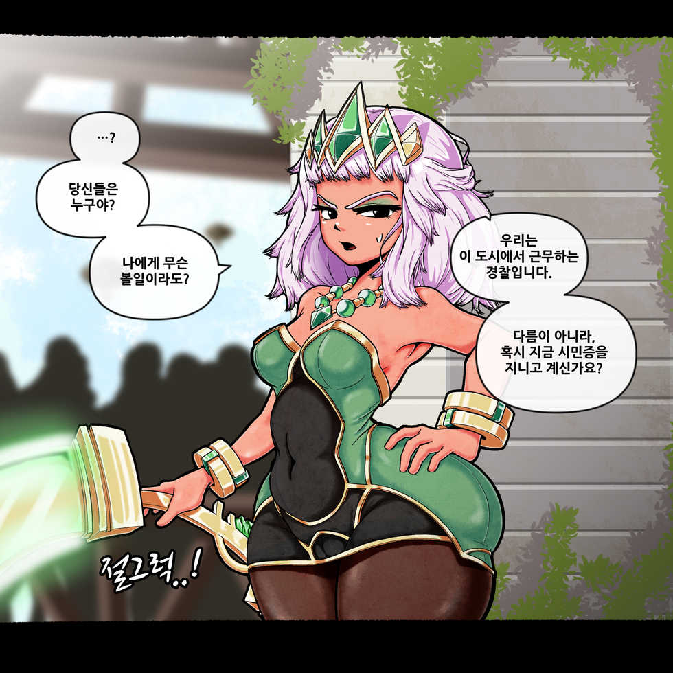 [Woohyoot] 키아나 필트오버 잠입 조사 #1 (League of Legends) [Korean] - Page 14