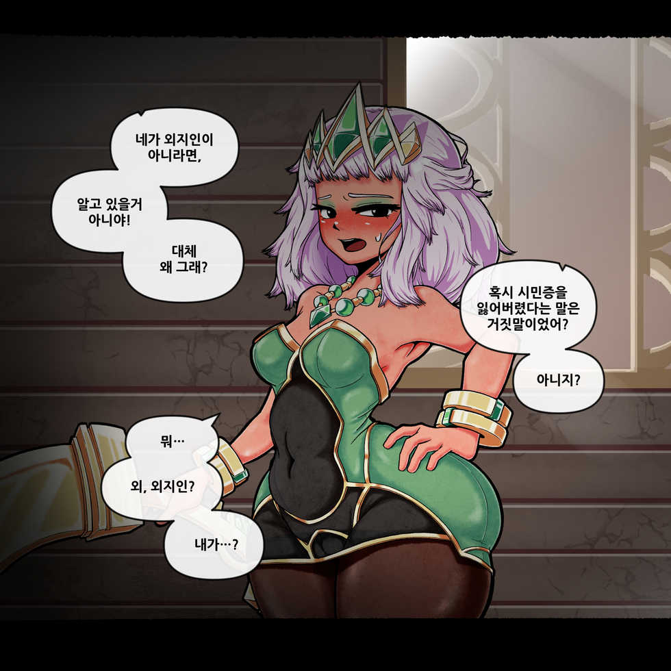 [Woohyoot] 키아나 필트오버 잠입 조사 #1 (League of Legends) [Korean] - Page 34