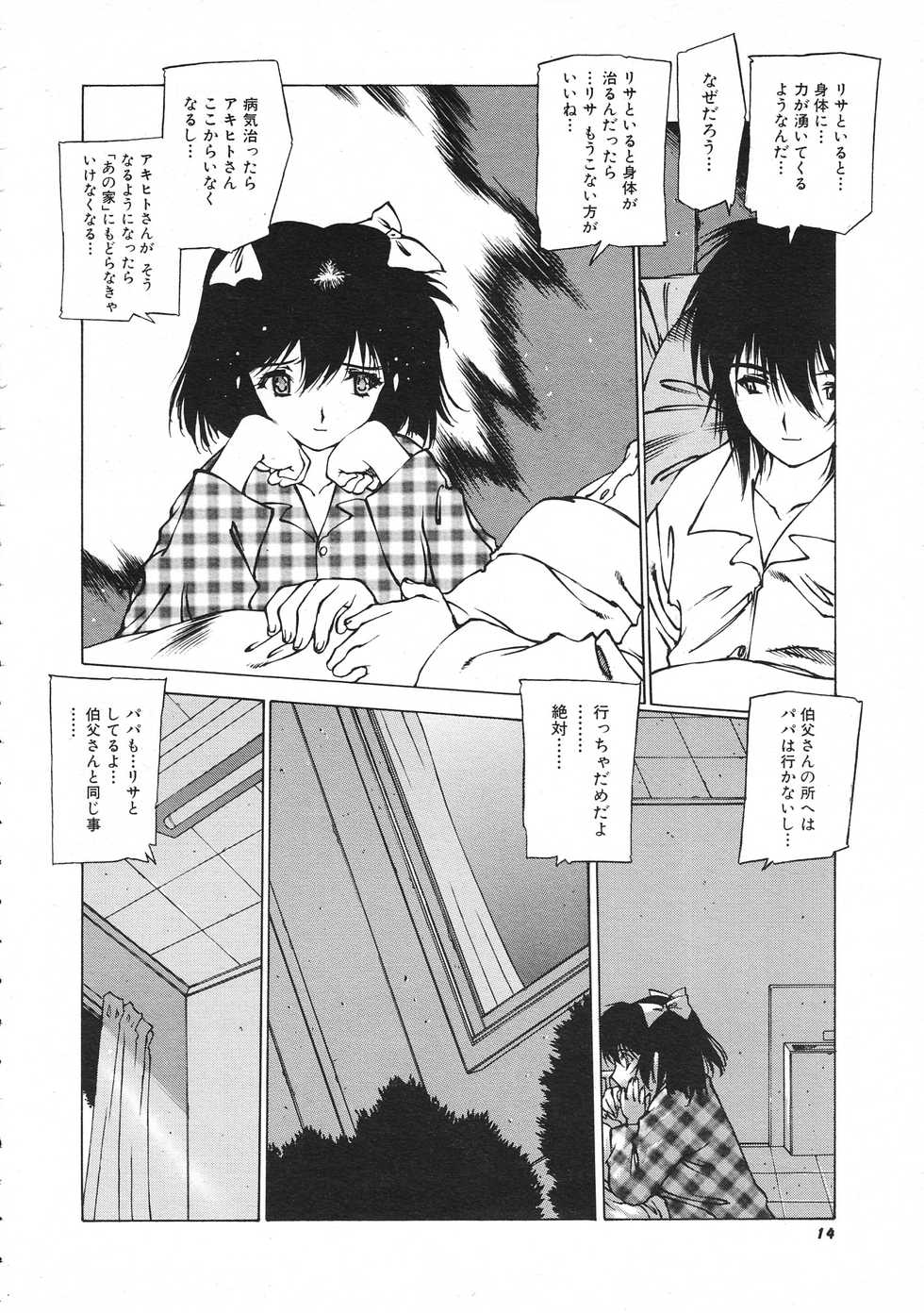 Colorful Bee 1998-12 - Page 15