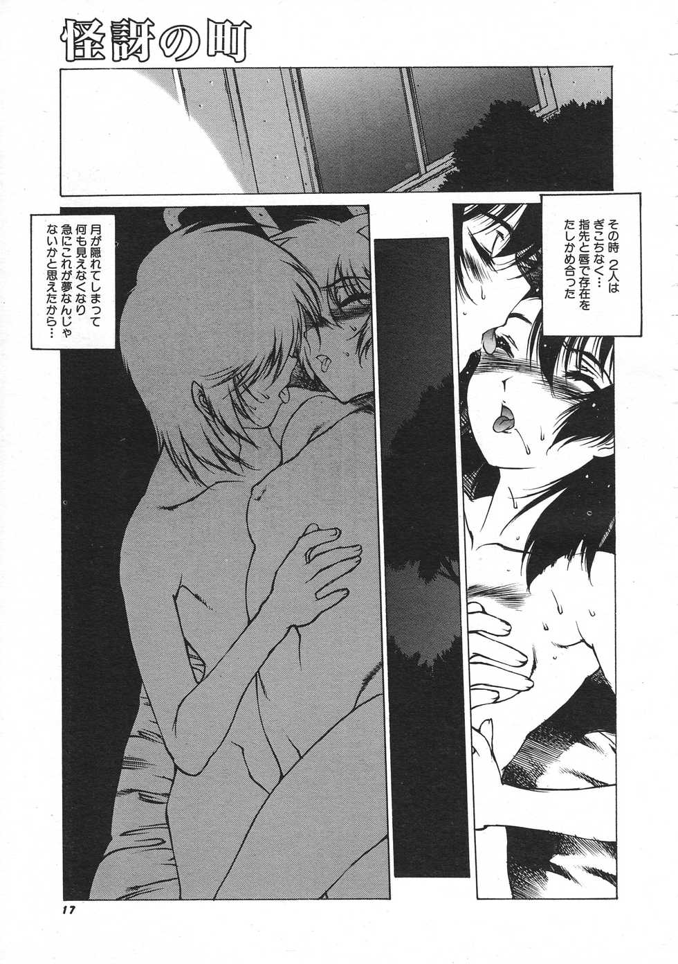 Colorful Bee 1998-12 - Page 18