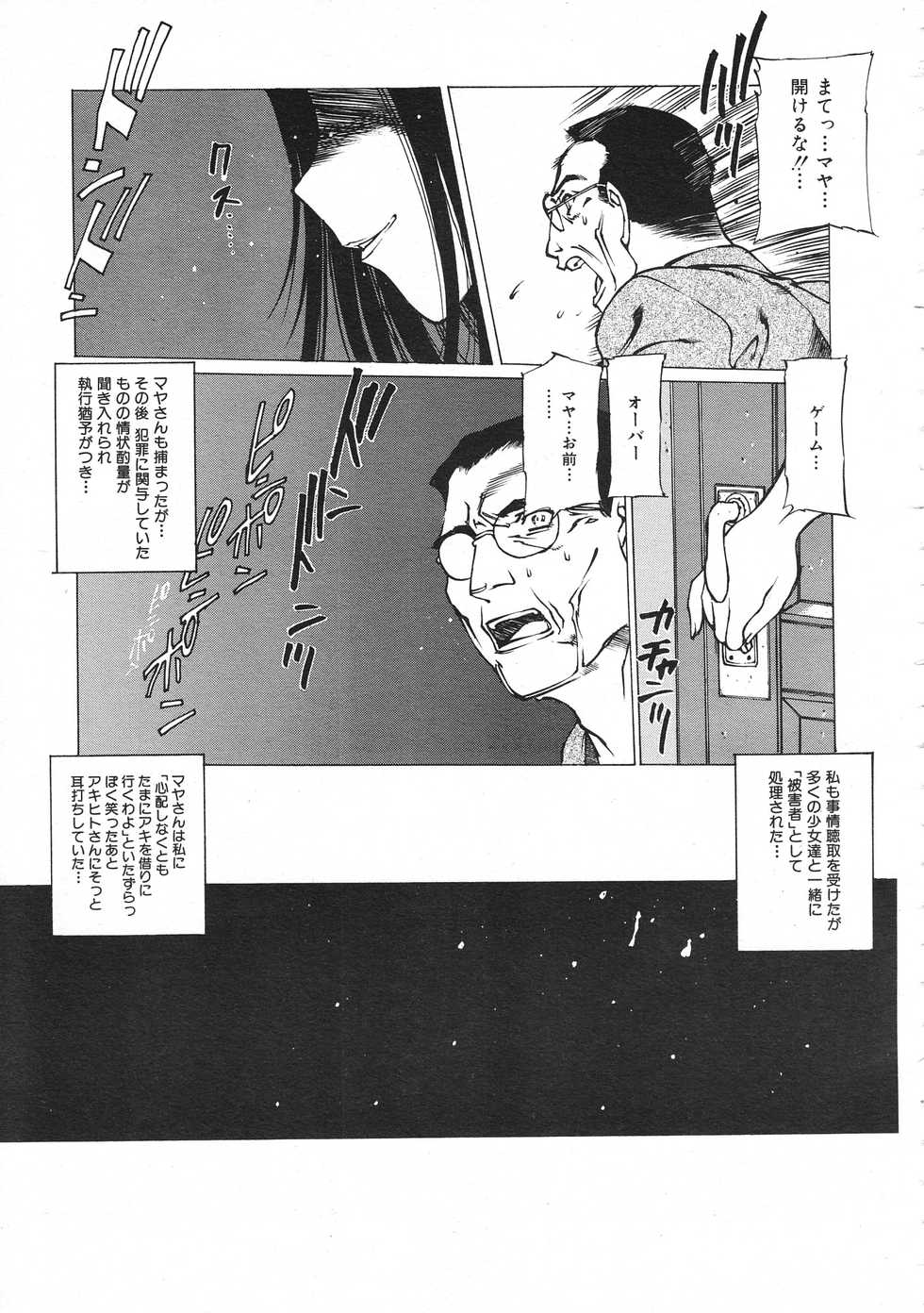 Colorful Bee 1998-12 - Page 24