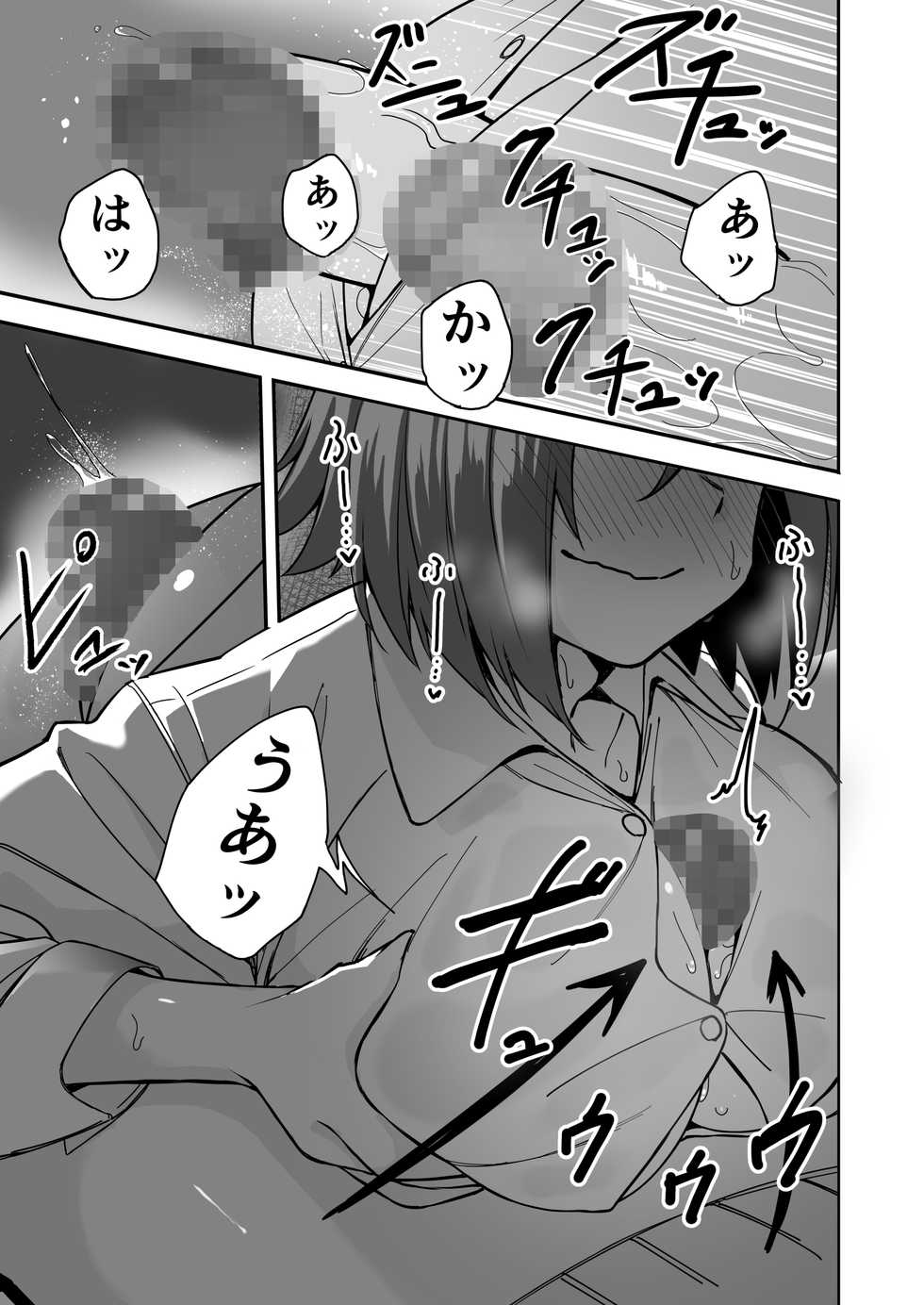 [cabin] Itabasami na Wakachi Ai 2 - Page 25