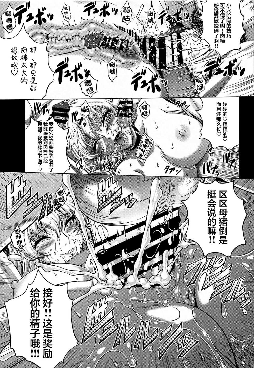 [Blue Bean (Kaname Aomame)] C2lemon@Max 3 (CODE GEASS: Lelouch of the Rebellion) [Chinese] [不咕鸟汉化组] [Digital] - Page 10