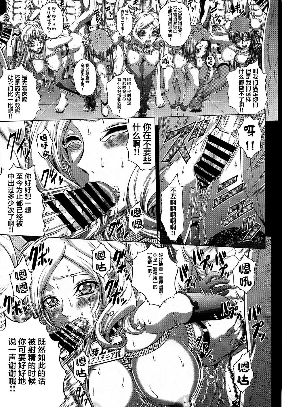 [Blue Bean (Kaname Aomame)] C2lemon@Max 3 (CODE GEASS: Lelouch of the Rebellion) [Chinese] [不咕鸟汉化组] [Digital] - Page 22
