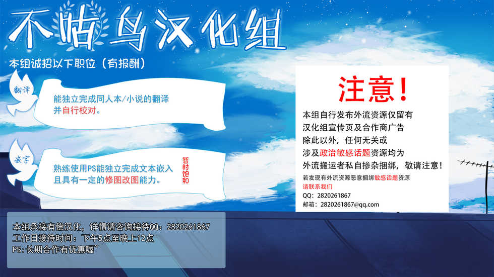 [Blue Bean (Kaname Aomame)] C2lemon@Max 3 (CODE GEASS: Lelouch of the Rebellion) [Chinese] [不咕鸟汉化组] [Digital] - Page 33