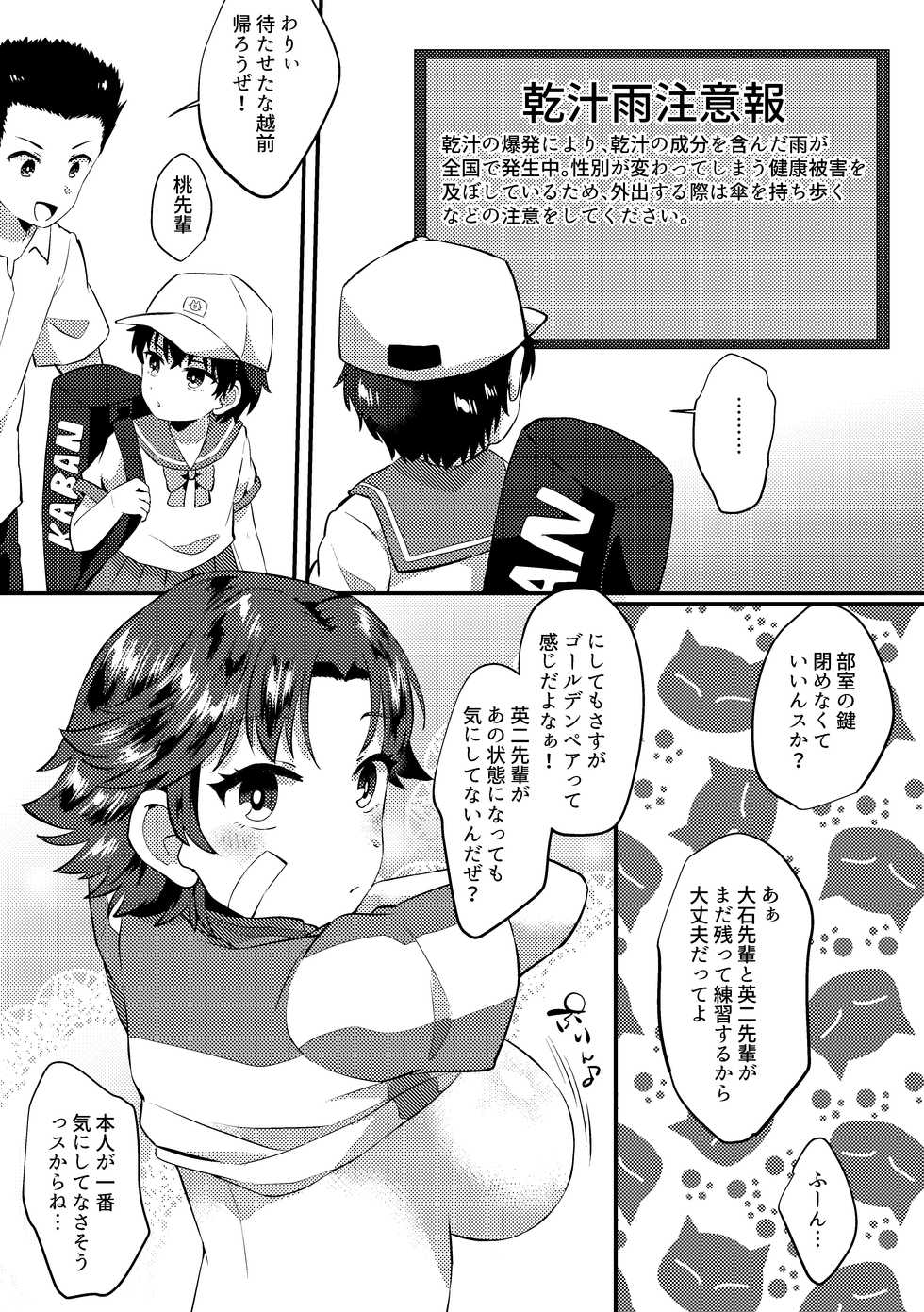 [Hagane Type] Kikumaru ♀ to Oishi ga Ecchi suru Manga (Prince of Tennis) - Page 2