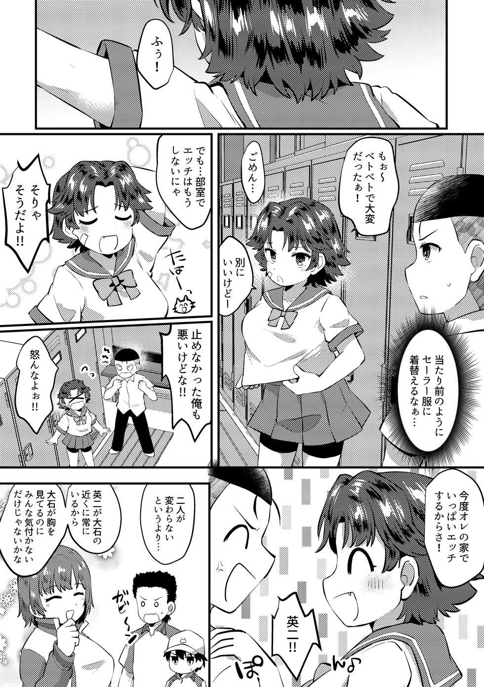 [Hagane Type] Kikumaru ♀ to Oishi ga Ecchi suru Manga (Prince of Tennis) - Page 10