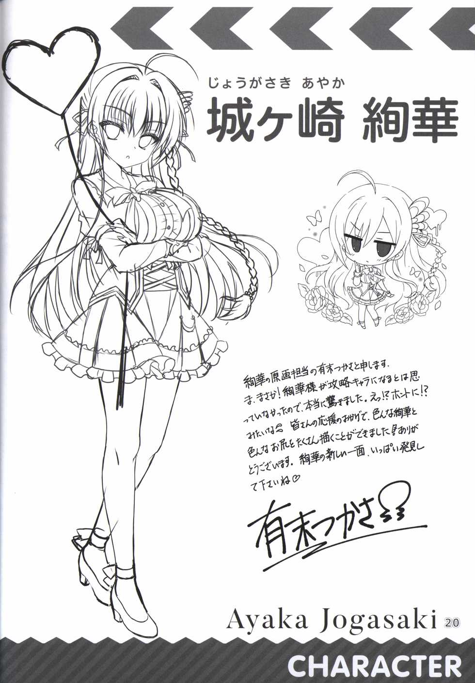 金色ラブリッチェ-Golden Time- colorful life book - Page 19