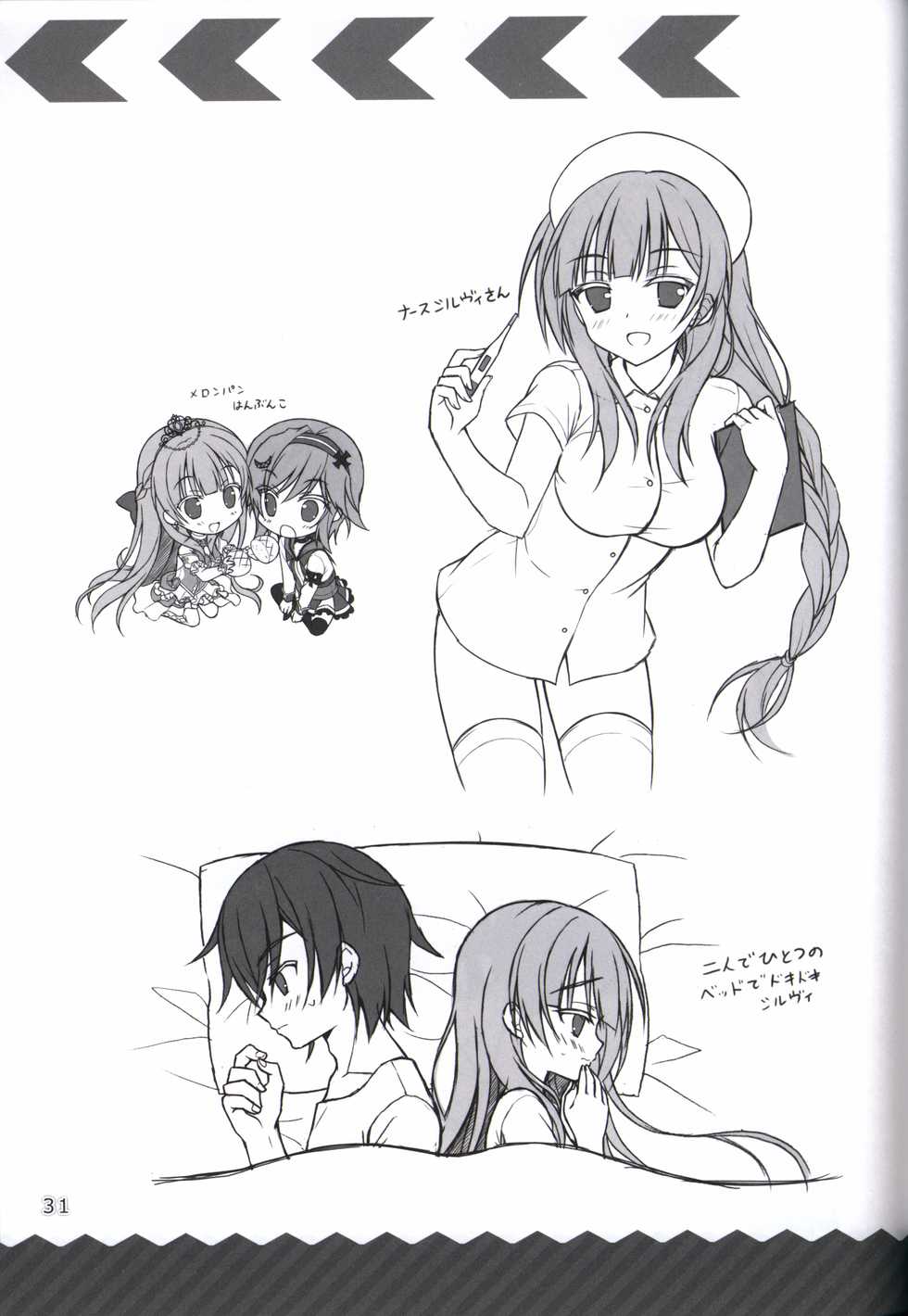 金色ラブリッチェ-Golden Time- colorful life book - Page 30