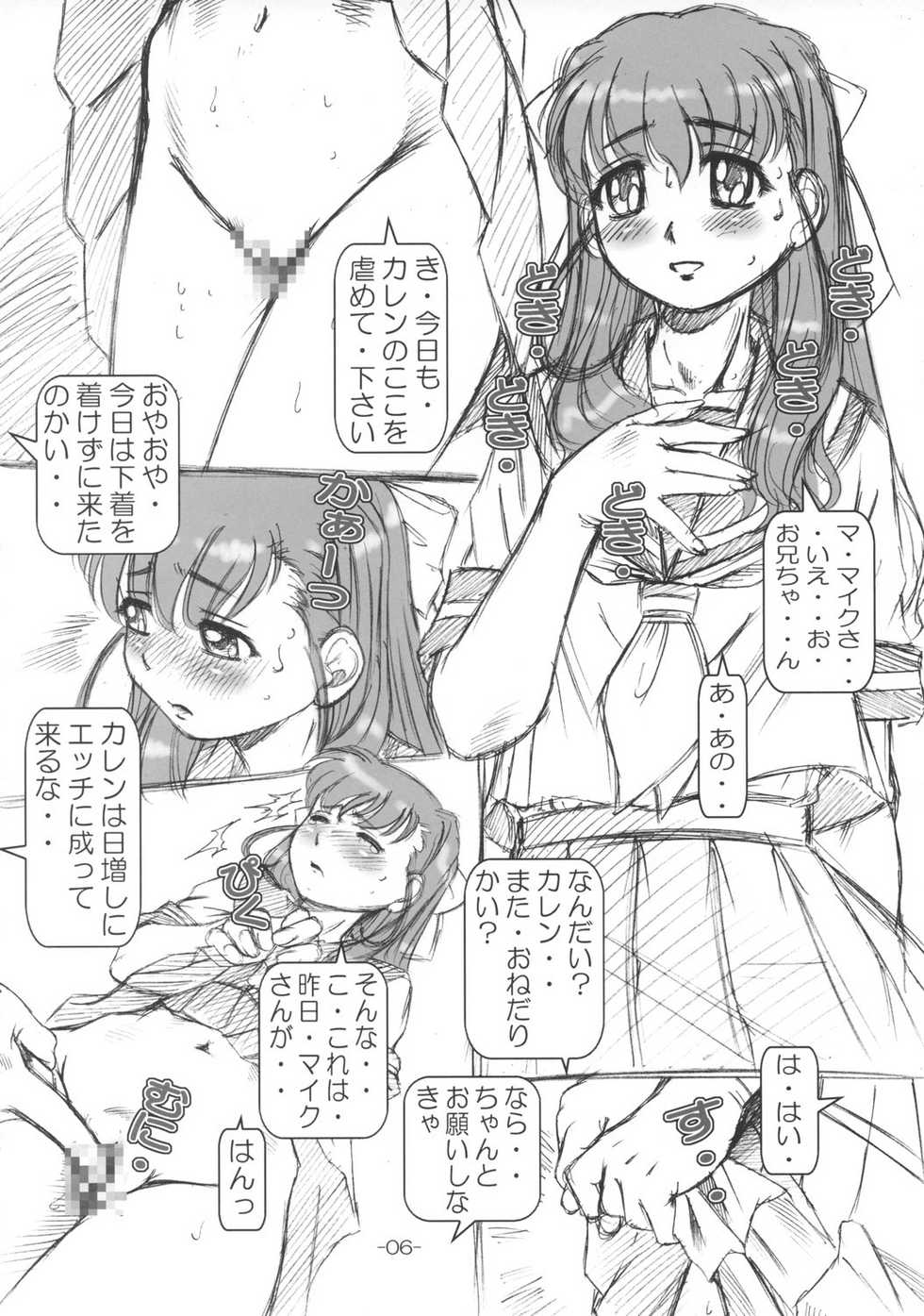 (C73) [Daihonei (TYPE.90)] Petite Empire Soushuuhen Vol 1 (Various) - Page 5