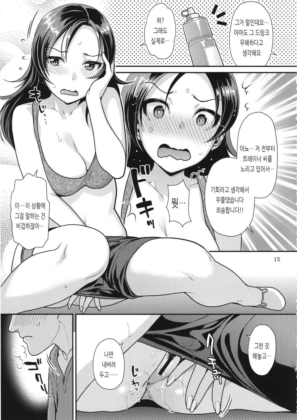 (COMIC1☆8) [Nekomataya (Nekomata Naomi)] VeteTra-san to Shinai MAX Soku Tokkun! | 베테트레 씨랑 친애 MAX 즉시 특훈! (THE IDOLM@STER CINDERELLA GIRLS) [Korean] - Page 14