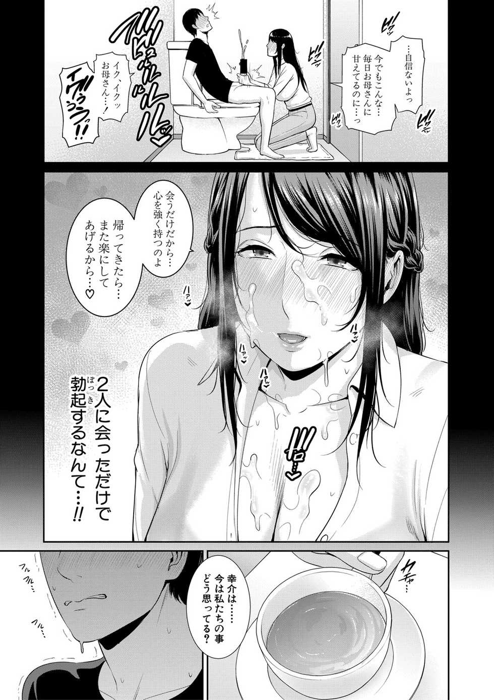 COMIC Shingeki 2020-11 [Digital] - Page 30