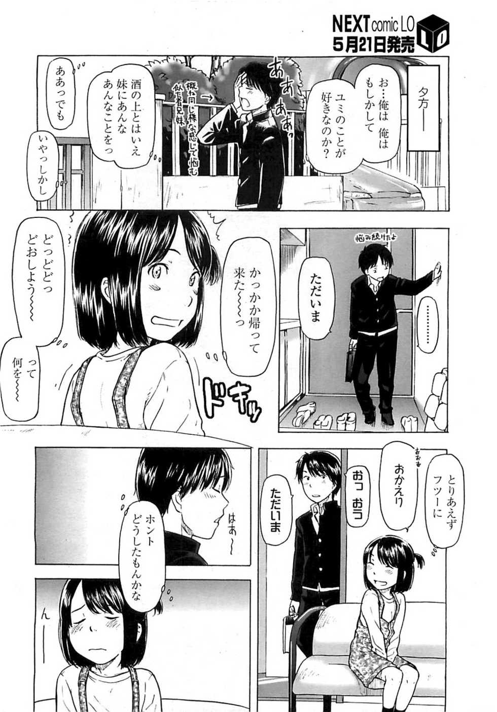 COMIC LO 2008-06 - Page 11