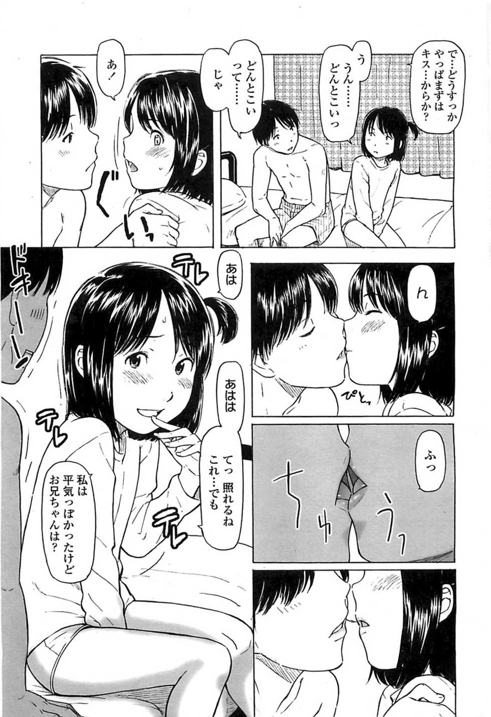 COMIC LO 2008-06 - Page 14