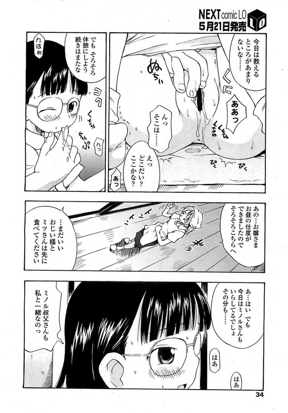 COMIC LO 2008-06 - Page 31