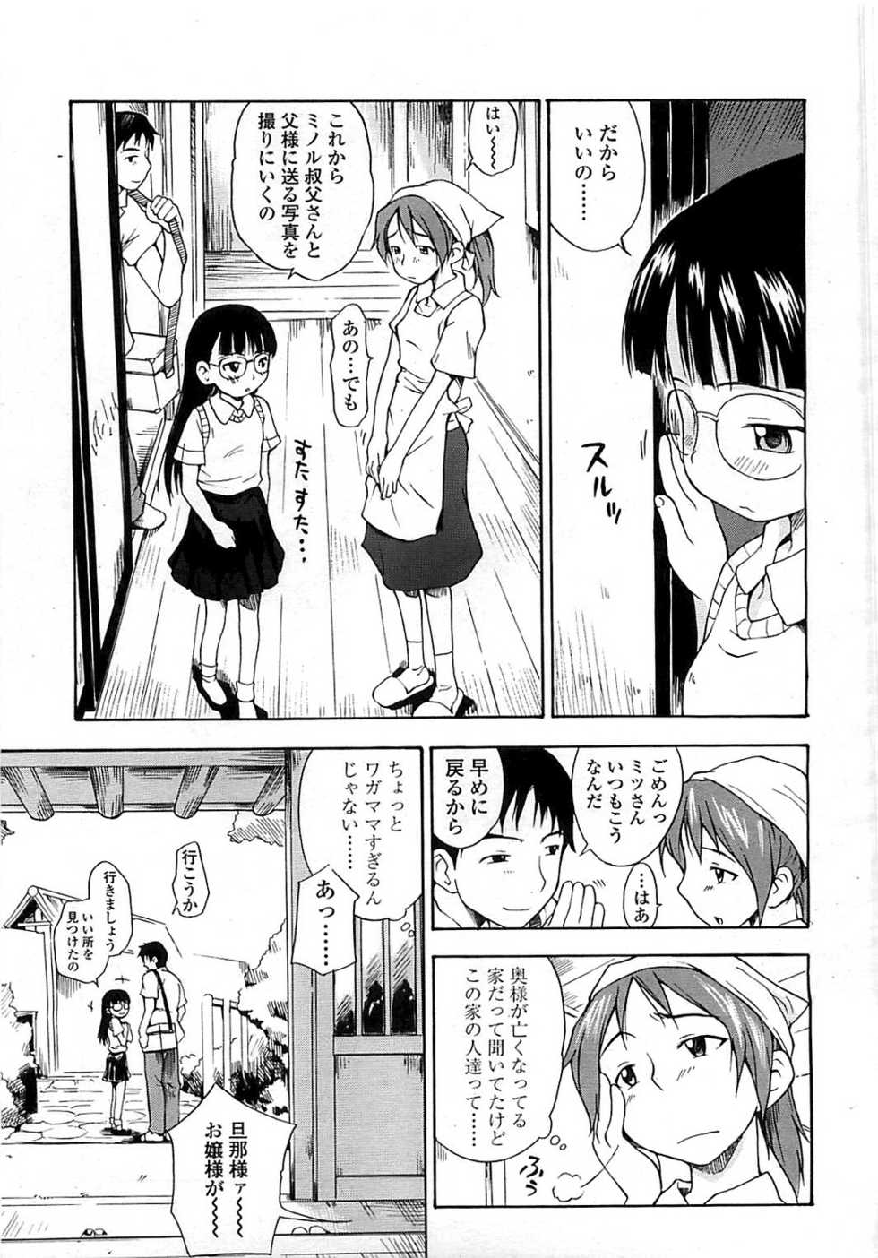 COMIC LO 2008-06 - Page 32