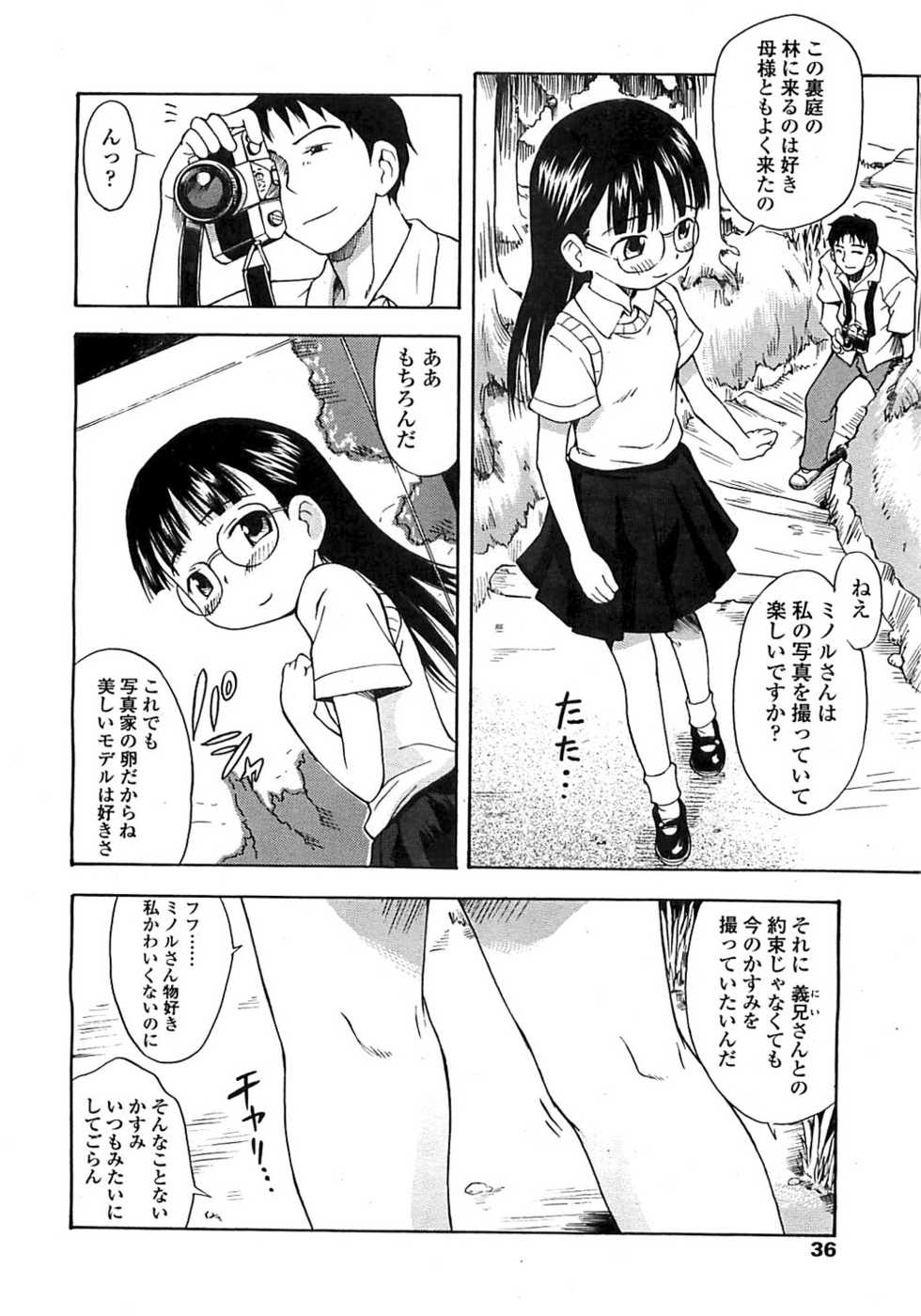 COMIC LO 2008-06 - Page 33