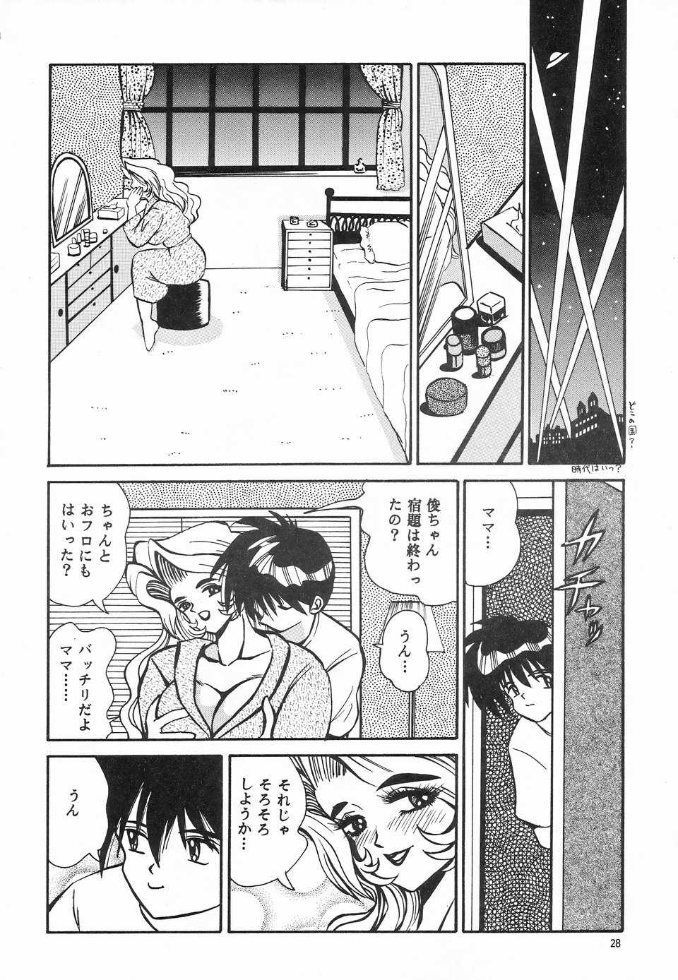 (C52) [NEU (Kurausu Noi)] Cocktail Time Vol. 3 - Page 27