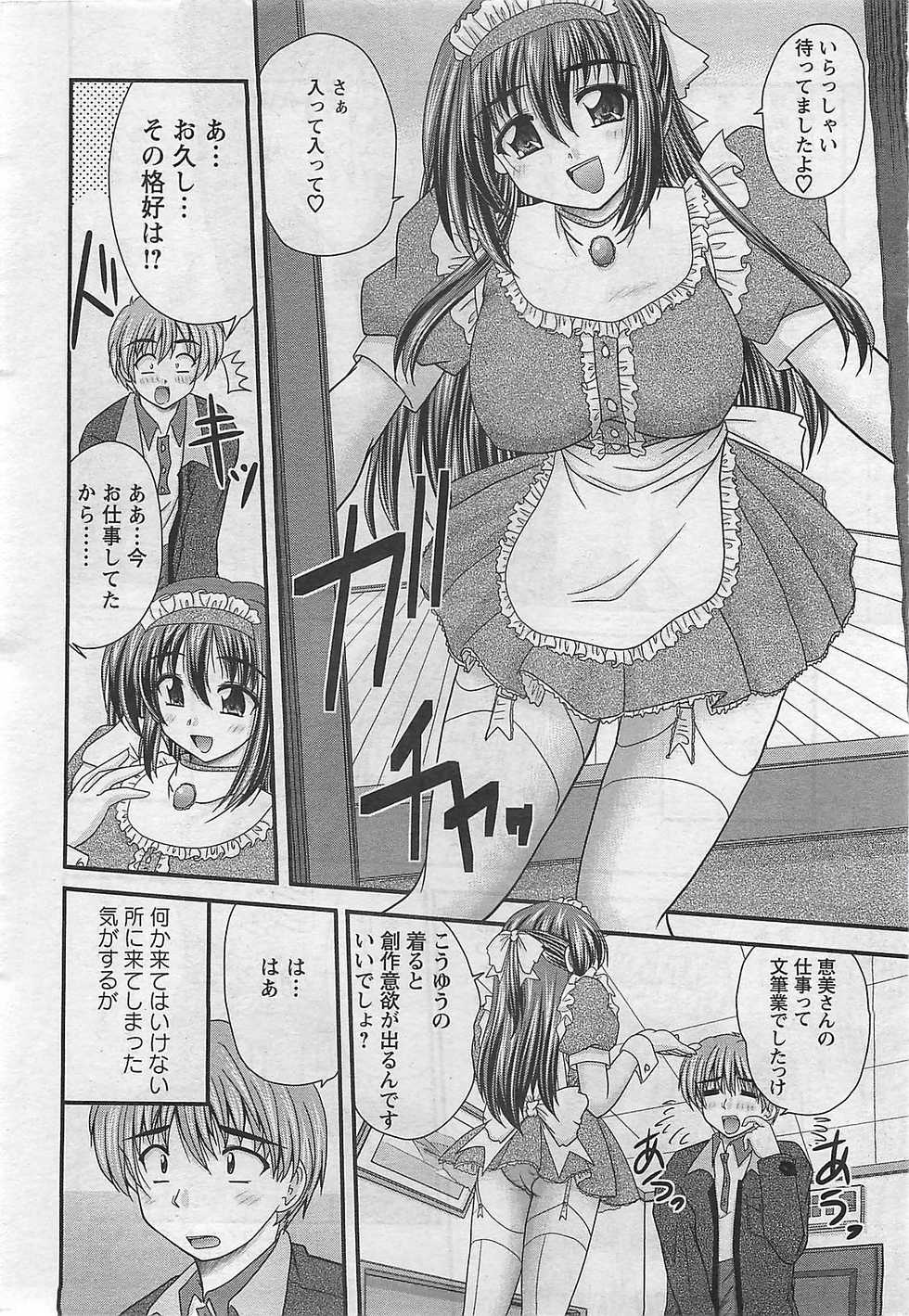 Action Pizazz 2009-03 - Page 8