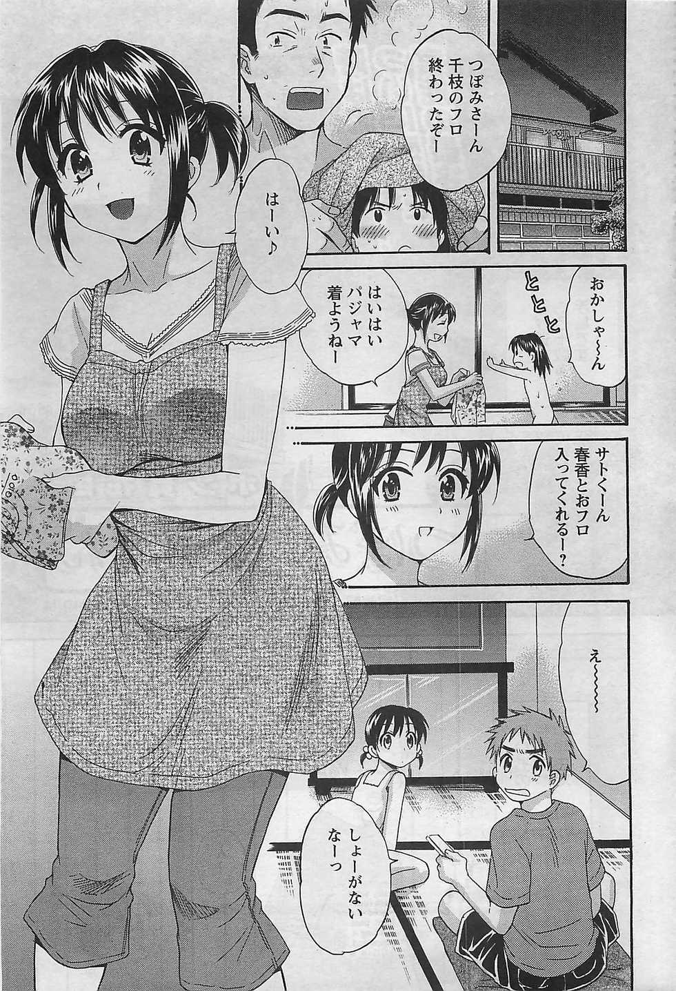 Action Pizazz 2009-03 - Page 27