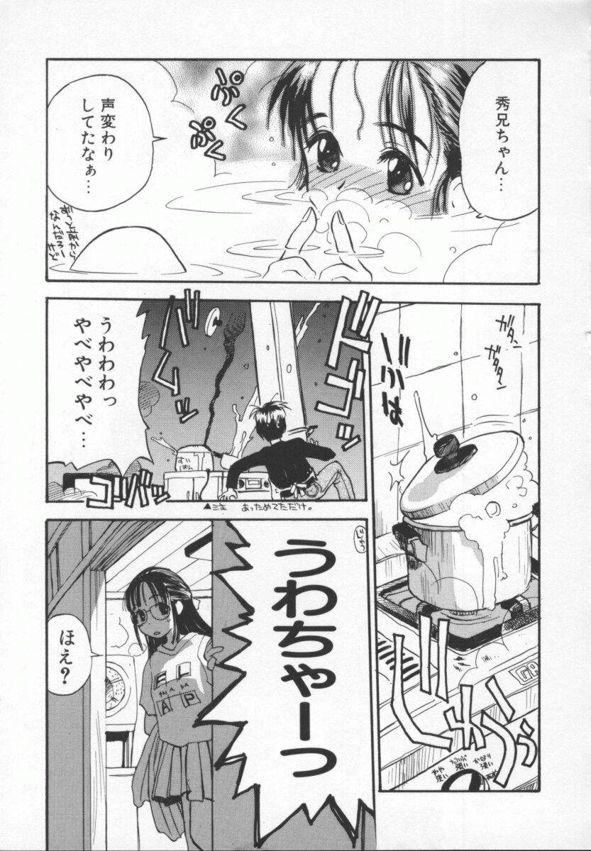 [ANTHOLOGY] Meganekko Deluxe - Page 27