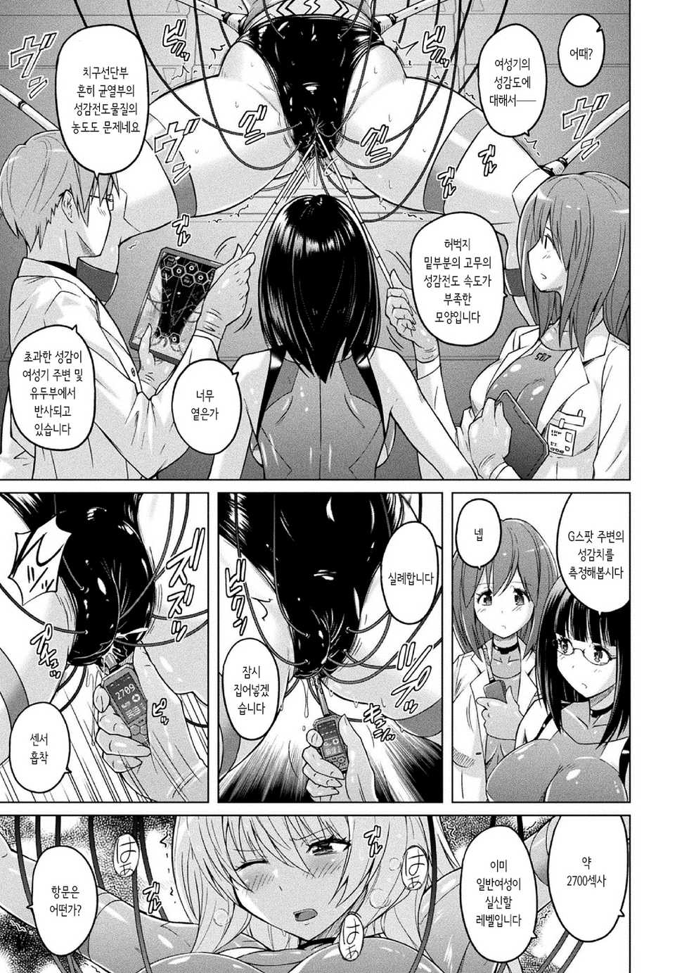 [Murasaki Nyaa] Pantsu Lab | 팬티 랩 (COMIC Unreal 2020-10 Vol. 87) [Korean] [몰길] [Digital] - Page 7