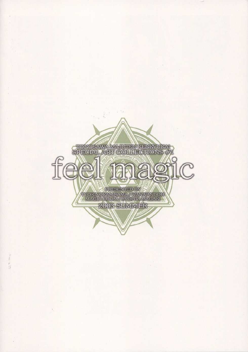 (C64) [WANWANDOU (Magaki Ryouta)] feel magic - Page 18