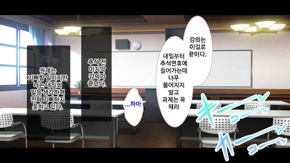 [Studio Yama Roman (cccpo)] Kanojo ni Aenai 3-kkakan, Yokkyuu Fuman na Ore to Kanojo no Onna Tomodachi no Himitsu no Hamemakuri Seikatsu | 여친을 만날 수 없는 3일간, 욕구불만인 나와 여사친의 비밀스러운 성활 [Korean] - Page 4