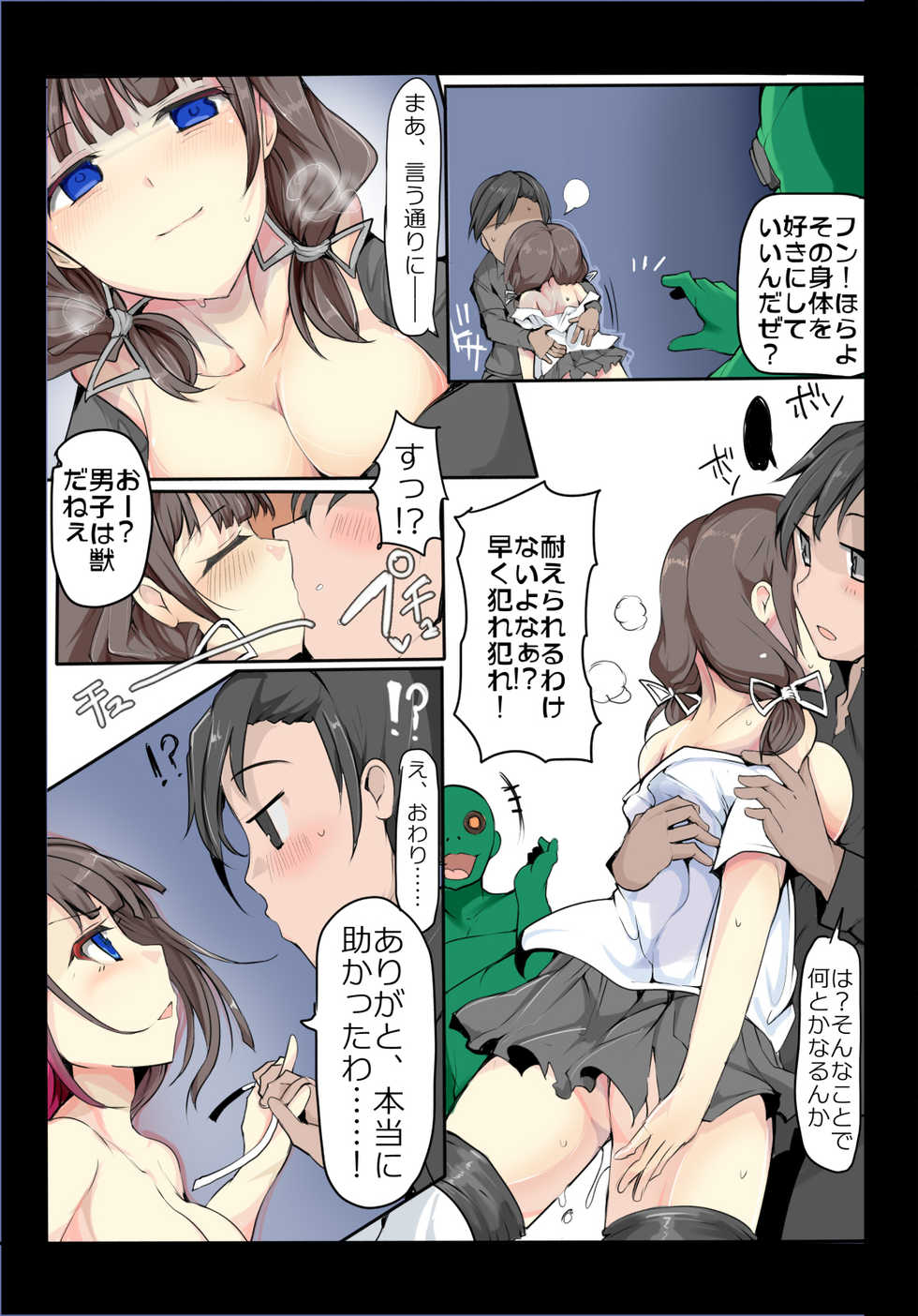 [/￥] Majutsu Gakuto Comari 2 - vs Sanbagarasu Ha-gumi - - Page 22