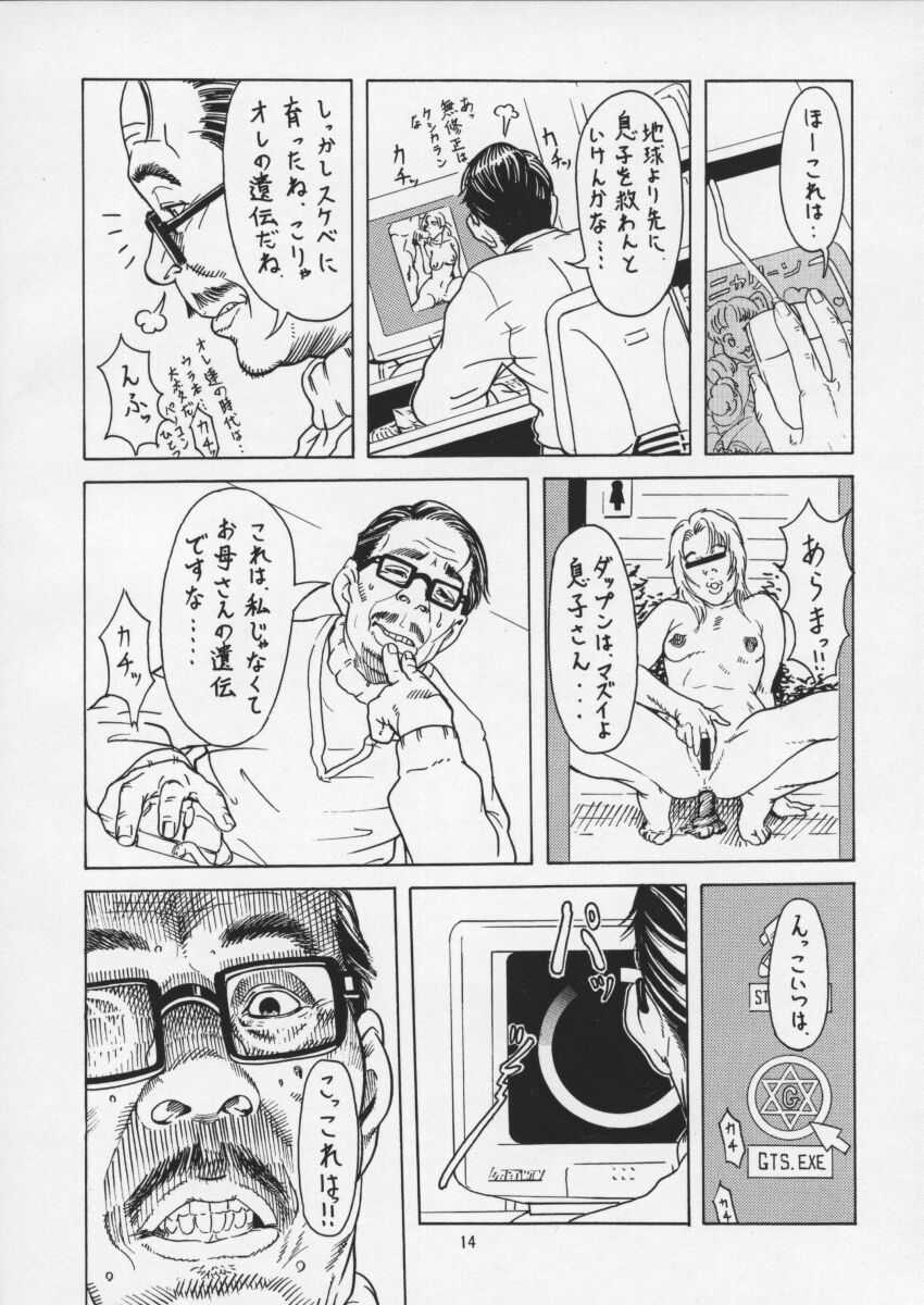 (C57) [Studio Huan (Various)] PIPER GTS (Various) - Page 13